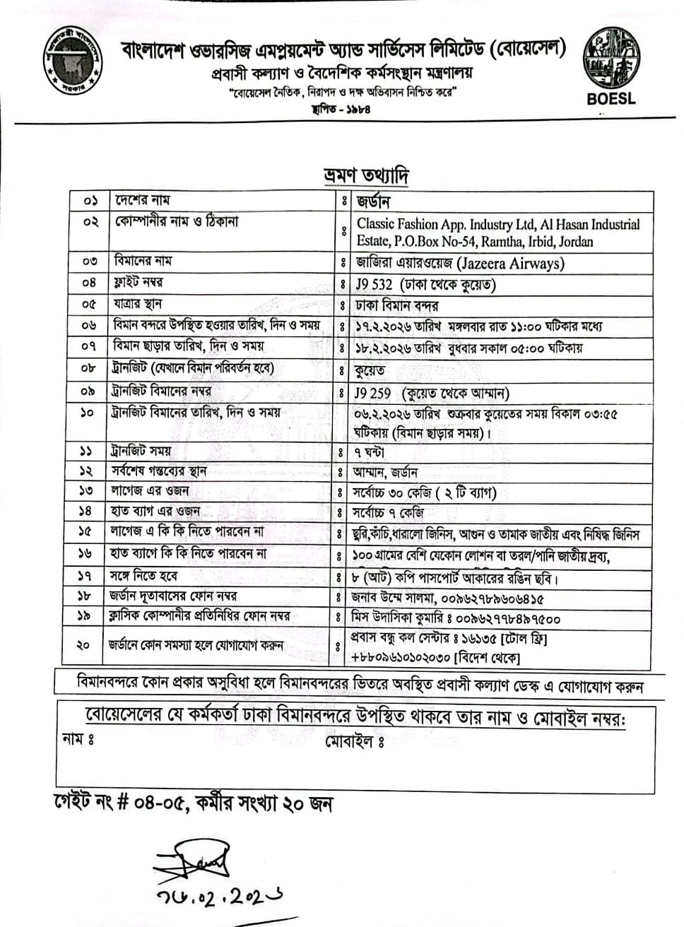 WhatsApp Image 2026-02-16 at 7.33.32 PM (1)