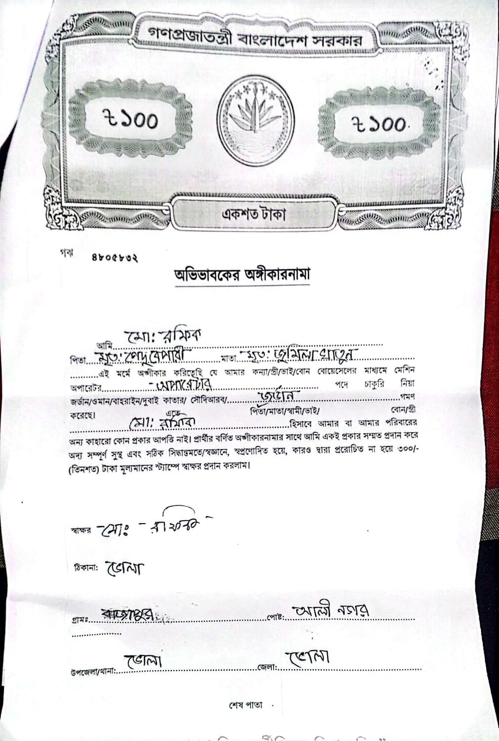 WhatsApp Image 2026-02-16 at 7.59.52 PM